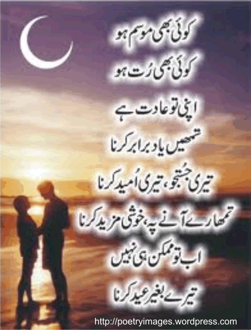 poems poetry sad poetry uncategorized urdu love poetry urdu poems urdu ...