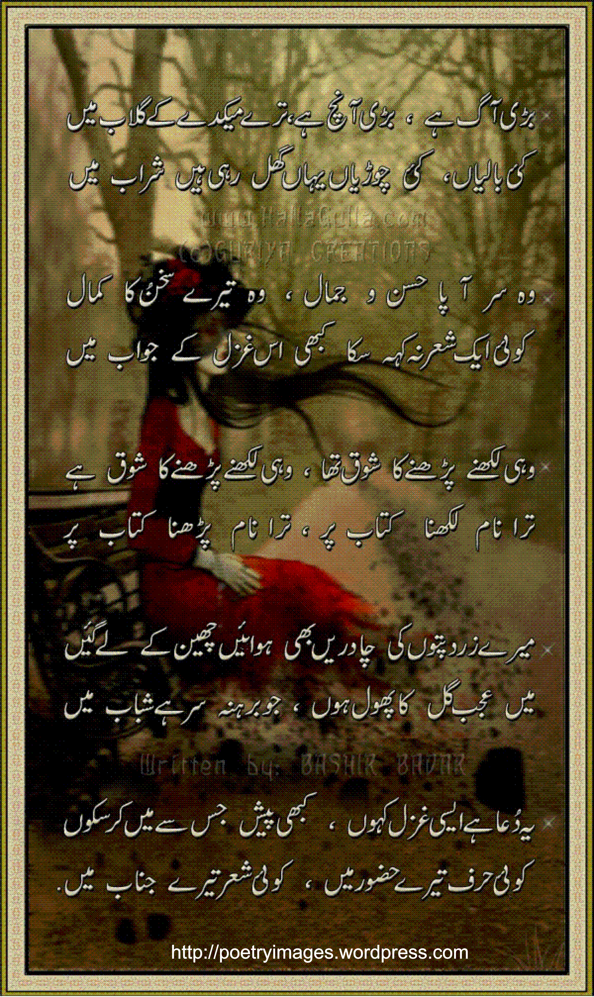 Urdu Love Poetry | Lovers Poetry